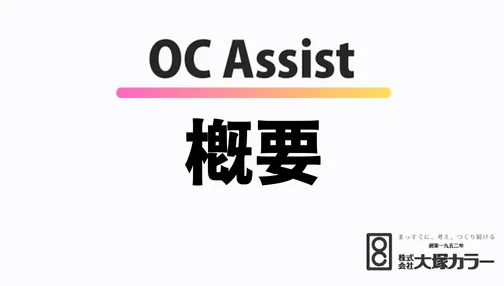 メリットとご利用の流れ